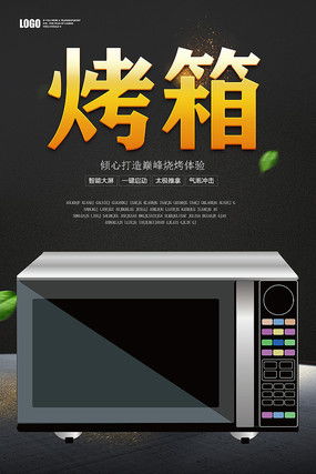 電子產品促銷海報圖片 電子產品促銷海報設計素材 紅動中國