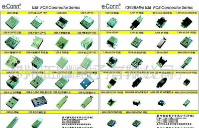 【電腦連接器(圖) 、connectors(圖)】價格_廠家_圖片