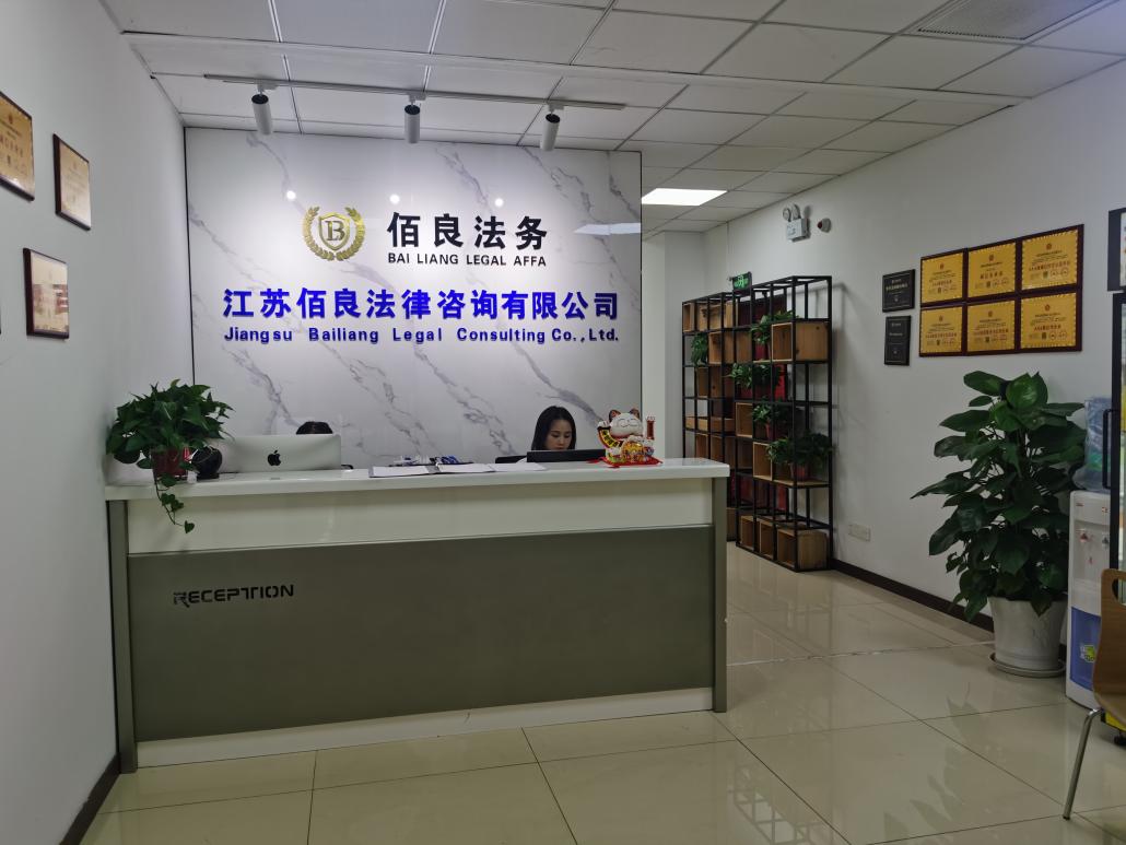 佰良法務(wù) 卓越債務(wù)優(yōu)化，助萬人重塑財務(wù)自由