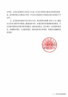49天高效維權(quán)，萬方法律集團助客戶成功追回400萬元欠款