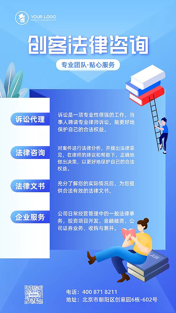 專業(yè)插畫法律咨詢服務(wù) 讓創(chuàng)意與法律同行
