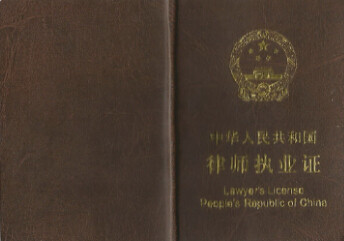 廣州荔灣區(qū)刑事辯護專家律師 專業(yè)刑事法律咨詢，捍衛(wèi)您的合法權(quán)益